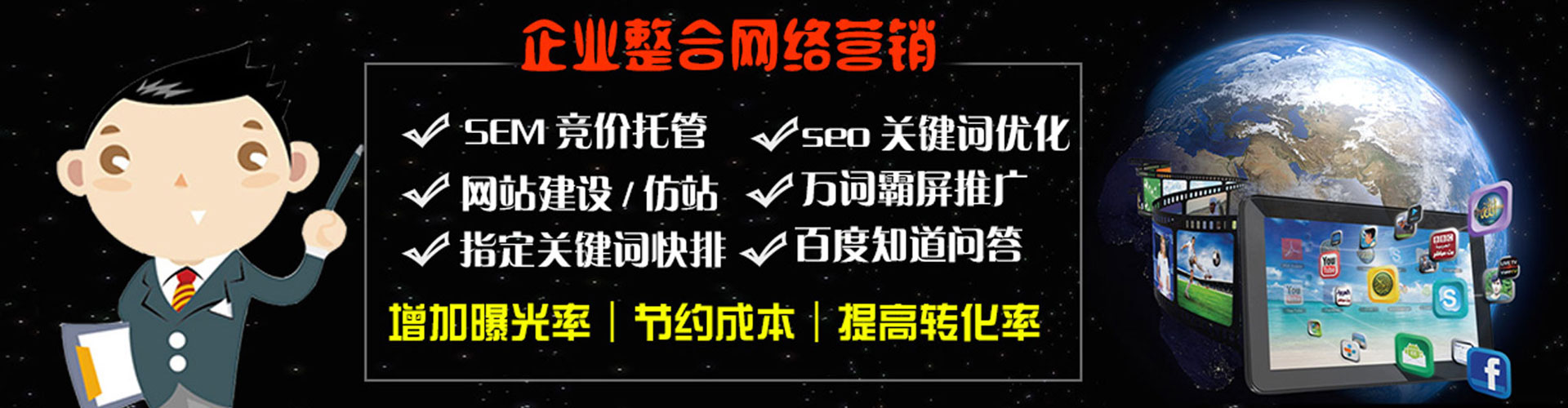 静海竞价开户推广